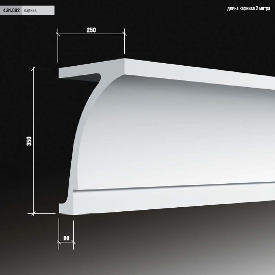 4.91.002 Polyurethane cornices with a smooth profile