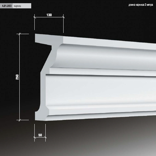 4.91.003 Polyurethane cornices with a smooth profile