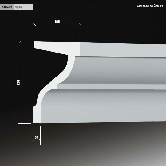 4.91.005 Polyurethane cornices with a smooth profile