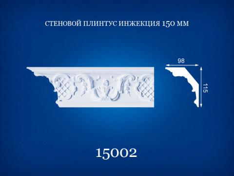 15002  Ceiling profiles 2,0 m diagonal 150 mm