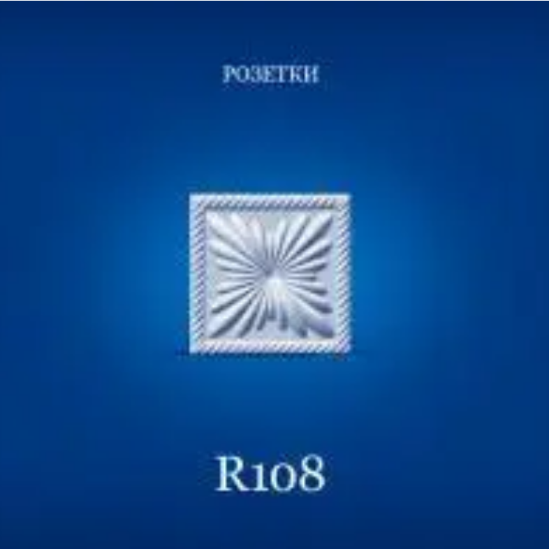 R108 Rosette