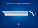 K2  Ceiling profiles 2 m