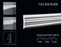 1.51.310 FLEX Polyurethane moulding