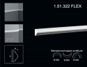 1.51.322 FLEX Poliuretāna moldings