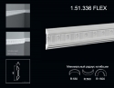 1.51.336 FLEX Polyurethane moulding