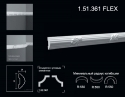 1.51.361 FLEX Polyurethane moulding