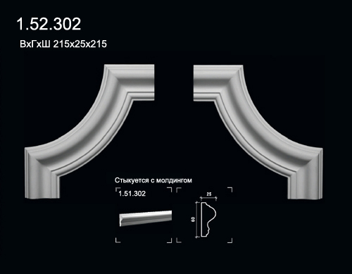 1.52.302 Poliuretāna stūra elements