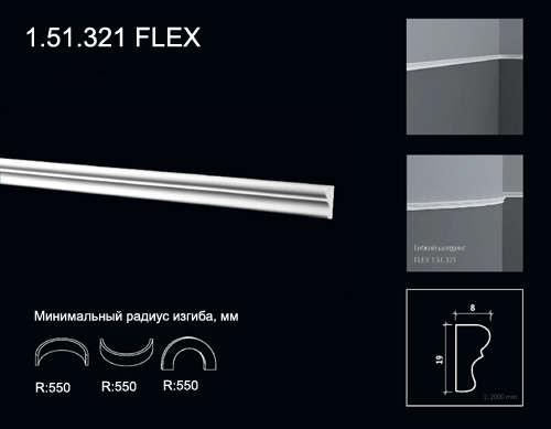 1.51.321 FLEX Poliuretāna moldings