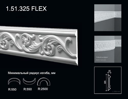 1.51.325 FLEX Polyurethane moulding