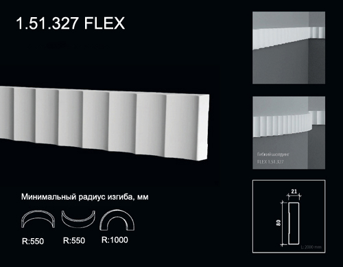 1.51.327 FLEX Poliuretāna moldings